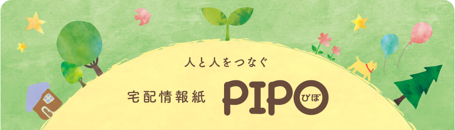 News｜豊田市の生活情報サイト 【pipo online 】